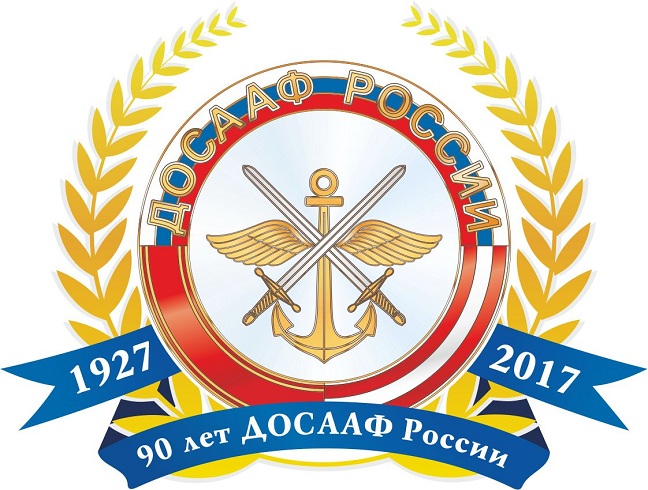 Члены Союза ветеранов Тайфун приняли участие в празднике в честь 90-летия со дня основания ДОСААФ России
